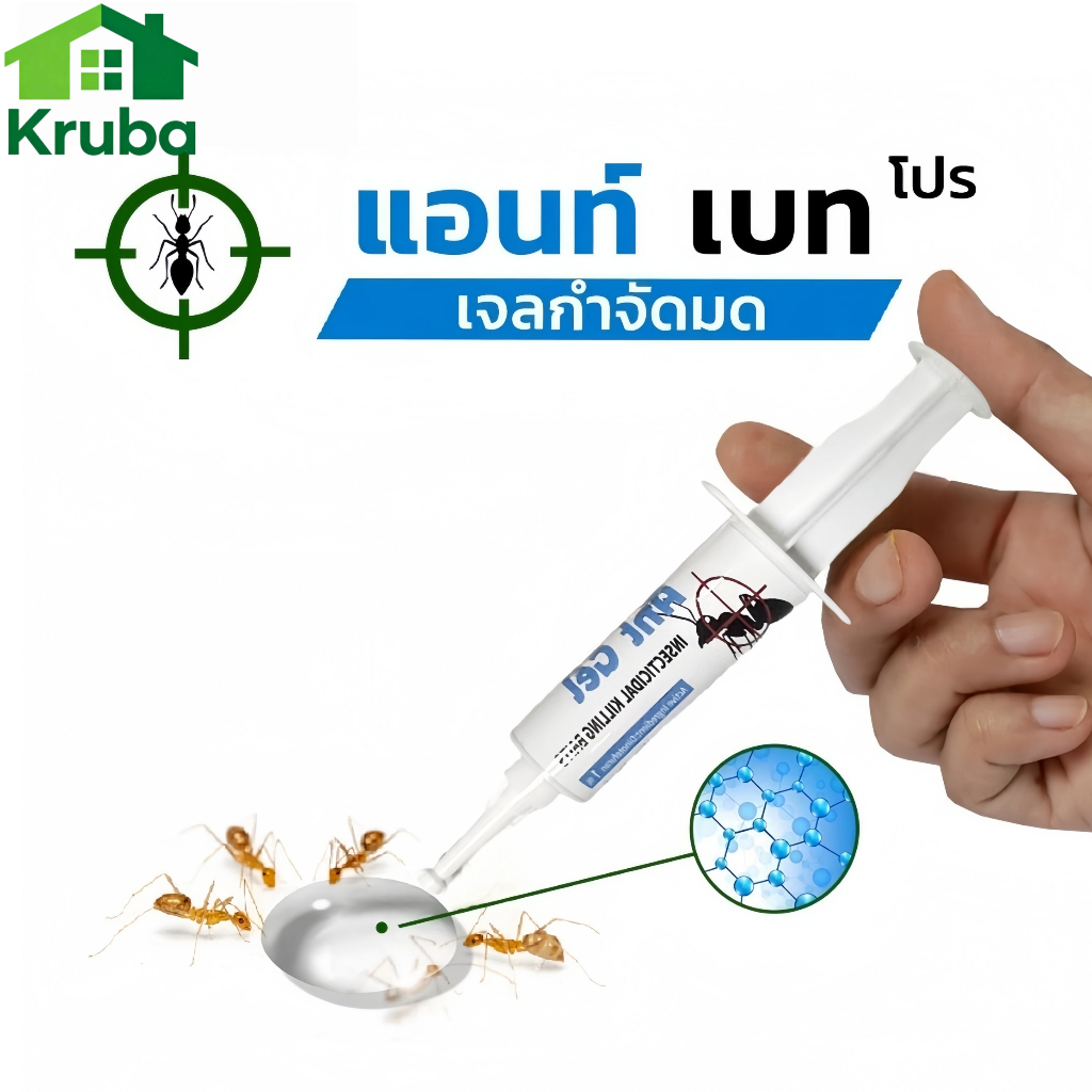 ANT BAIT PRO แอนท์เบท ผลิตภัณฑ์เหยื่อสำเร็จรูป เจลกำจัดมด ชนิดเจลใส เจลมด