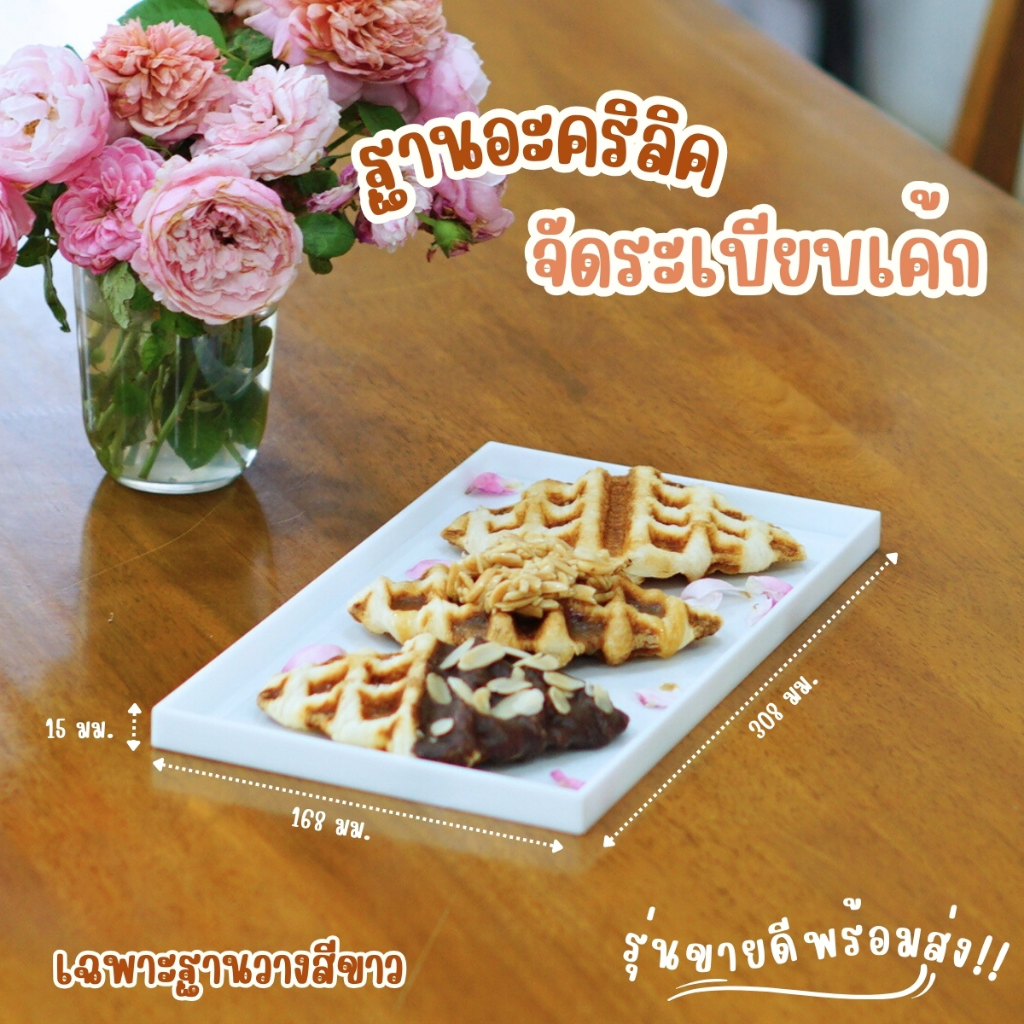 อะคริลิครักษาหน้าเค้ก สต๊อกแน่น!!!!! สั่งสินค้าโปรดทักแชท !!!! - รูปที่ 4