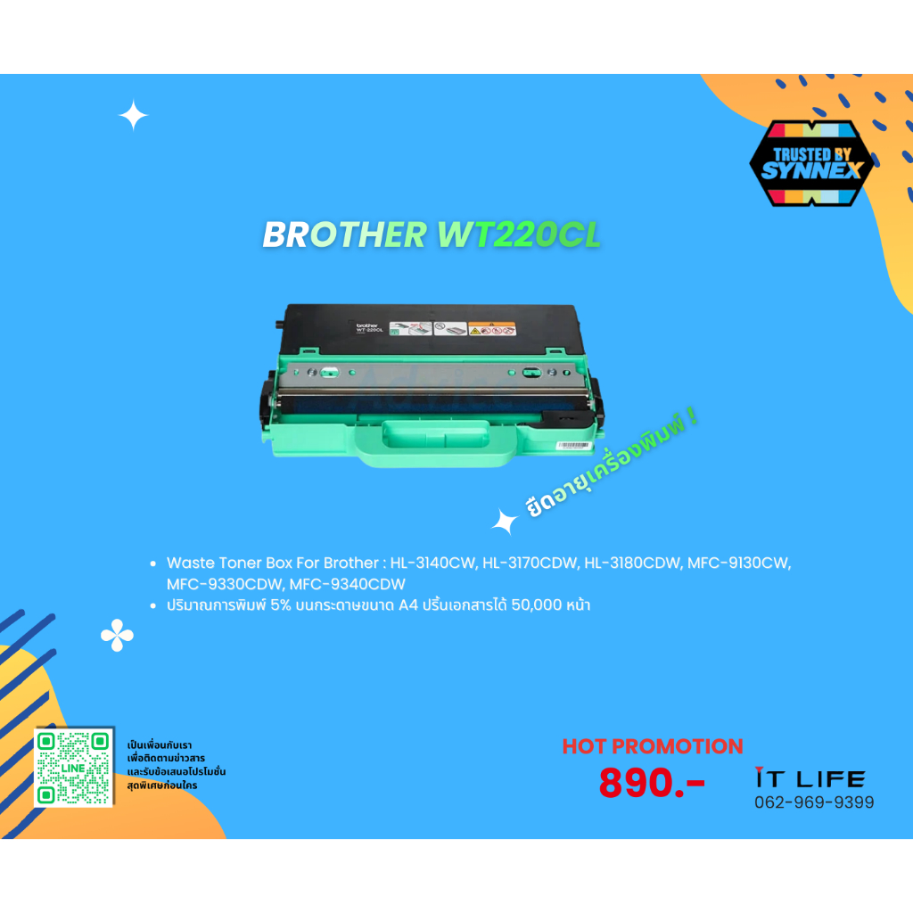 BROTHER WT220CL ( กล่องใส่ผงหมึก ) ของเเท้