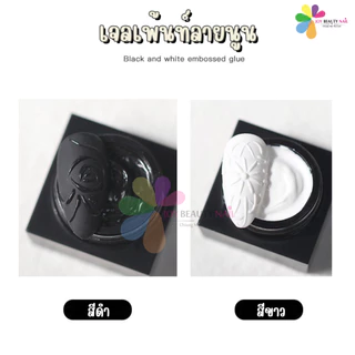เจลเพ้นท์ Embossed glue ตลับ 1.5g เจลเพ้นท์ลายนูน วาดเส้น เพ้นท์นูน 3มิติ ขัดผงทับได้ (พร้อมส่ง)
