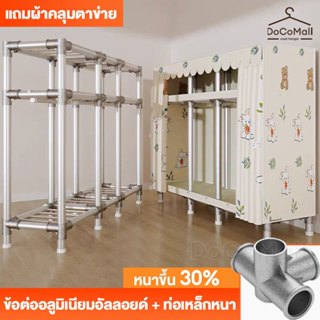 [ข้อต่อโลหะผสมอลูมิเนียม]ตู้เสื้อผ้า ตู้เสื้อผ้าผ้า โครงเหล็…
