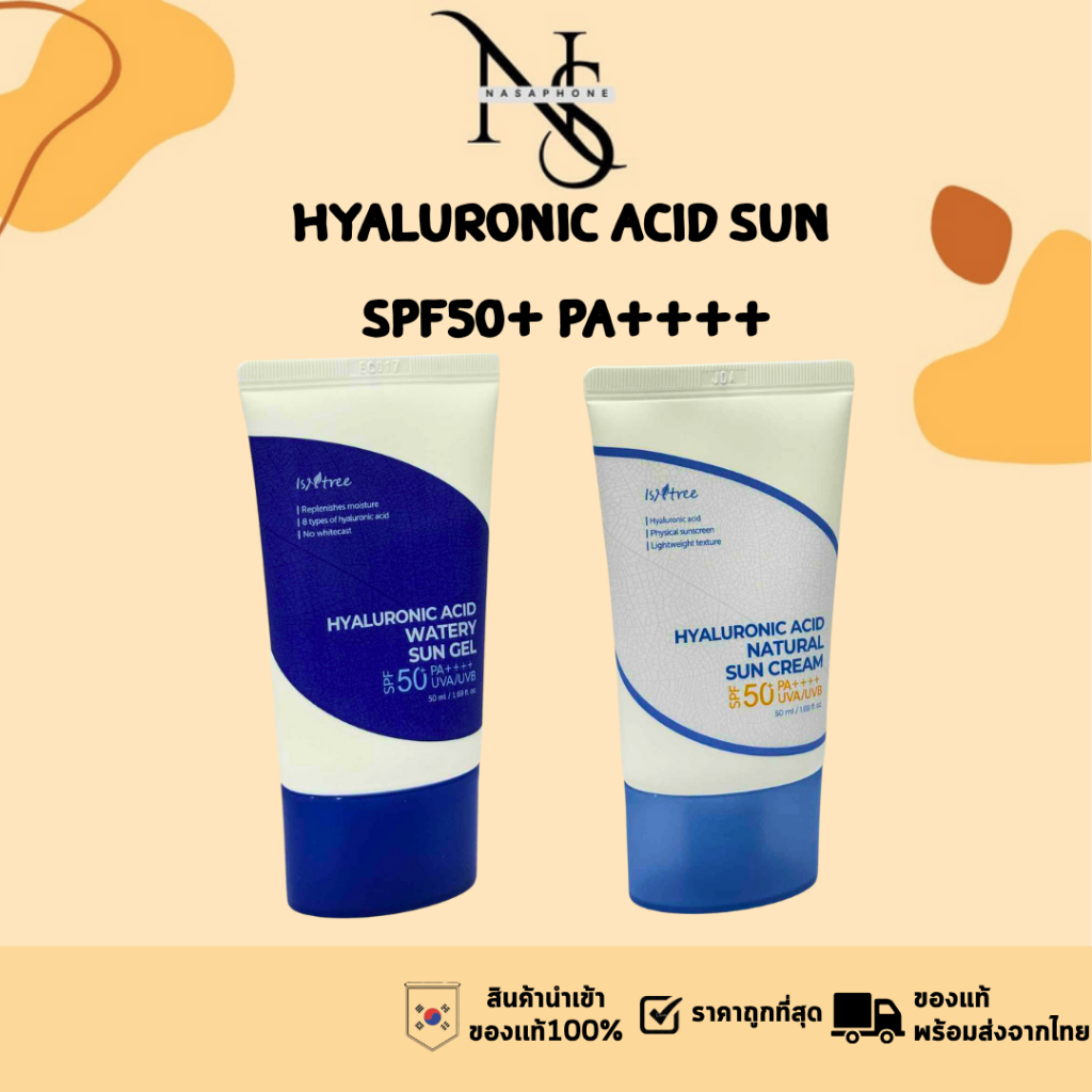 ลดล้างสต็อคหมดแล้วหมด isntree nature sun cream 50ml SPF 50+ PA++++ ครีมกันแดดเนื้อเจล