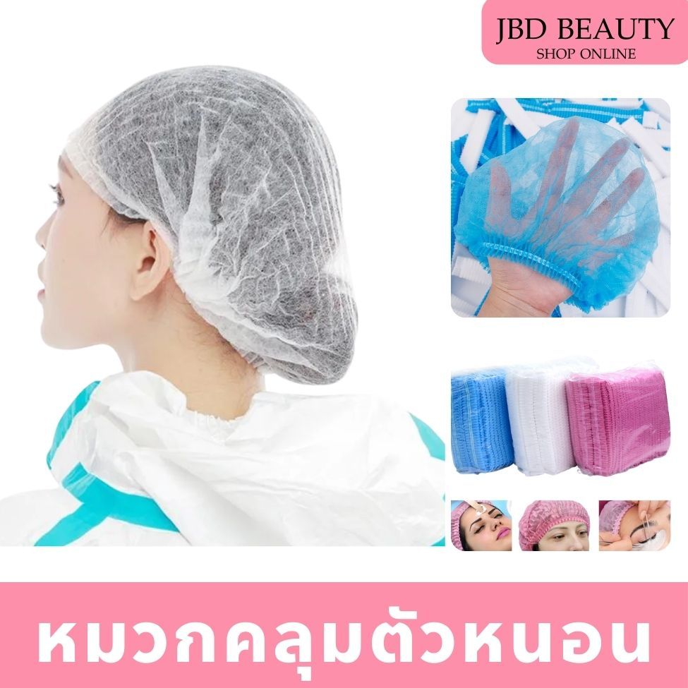 (1แพ็ค/100 ชิ้น) หมวกคลุมผม ตัวหนอน หมวกคลุมเก็บผม ไม่ขาดง่าย น้ำหนักเบา ระบายอากาศ หมวกอนามัย