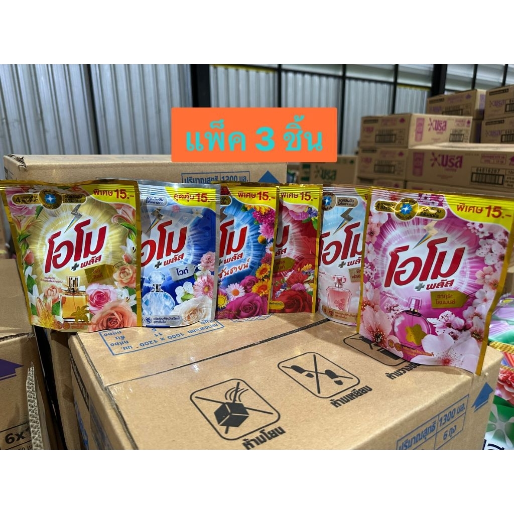 โอโมพลัสสูตรน้ำ ขนาด 120 มล. ( แพ็ค 3 ชิ้น )