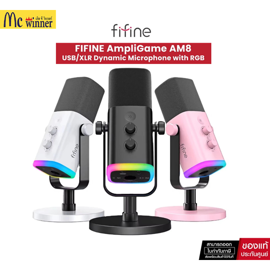 (ใช้โค้ดลด MCWIAM8 350บาท) FIFINE AM8 USB/XLR Dynamic Microphone with RGB, Touch-mute ไมโครโฟนไดนามิ