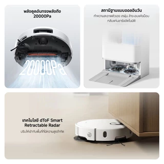 [New] Xiaomi Robot Vacuum 5 Pro 20000Pa ระบบรับรู้อัจฉริยะด้วยกล้อง AI Triple-Camera เรดาร์ DToF อัจฉริยะปรับยืด-หดได้