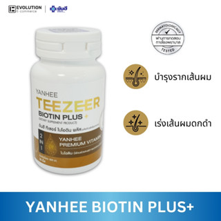 Yanhee Teezeer Biotin Plus ยันฮี ทีเซอร์ ไบโอติน วิตามิน บำร…