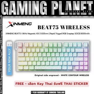 [ของแท้ 100%] คีย์บอร์ดเกมมิ่ง XINMENG BEAT75 | Mechanical Magnetic Switch 75% | 8KHz Rapid Trigger | Hall Effect