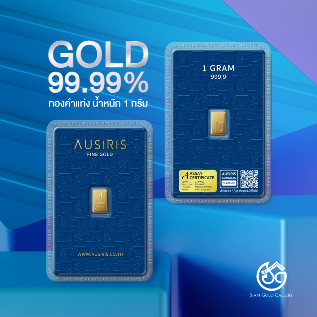 SGG ทองคำแท่ง 99.99% (24K) น้ำหนัก 1 กรัม (คละลาย)