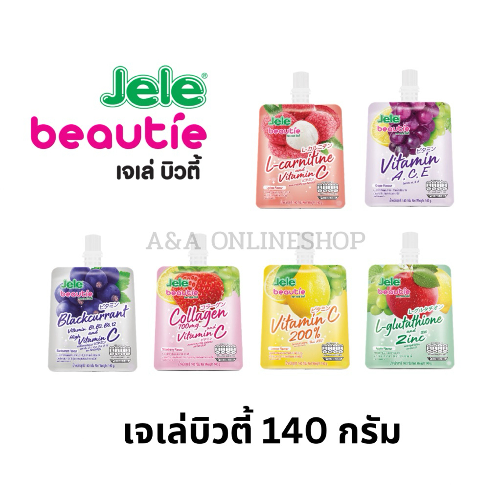 เจเล่บิวตี้ เยลลี่คาราจีแนนผสมวิตามิน รสผลไม้ต่างๆ ปริมาณ 140กรัม