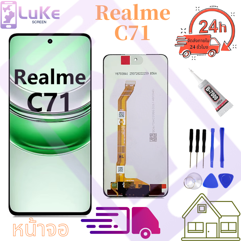 Luke หน้าจอ LCD realme c71 (จอแสดงผลพร้อมทัชสกรีน)