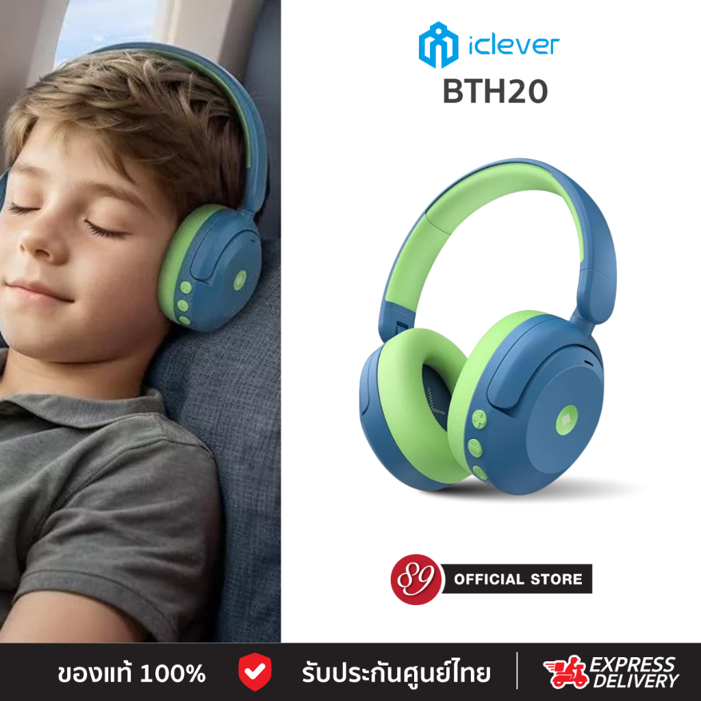 🇹🇭ประกันศูนย์ไทย หูฟังเด็ก iClever BTH20 ANC Kids Headphone หูฟังตัดเสียงรบกวนสำหรับเด็ก จำกัดระดับเ