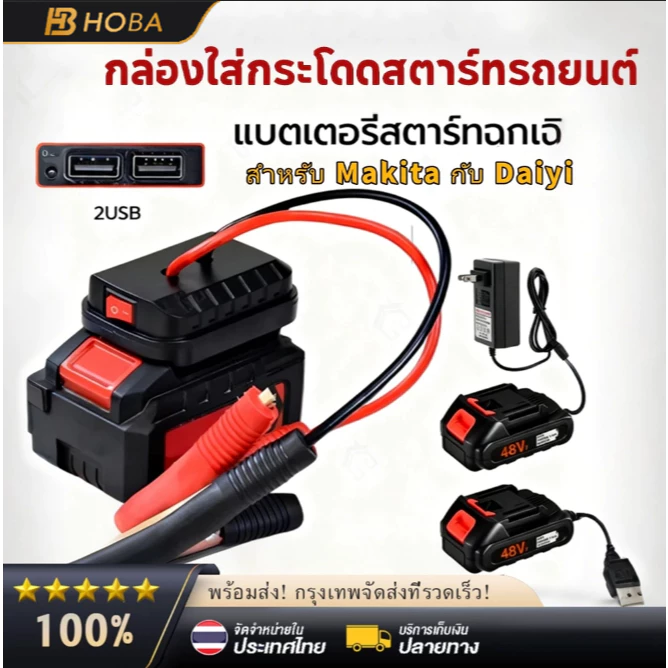 จั๊มสตาร์ทรถ 21v จั้มสตาร์ท พกพา jump start รถยนต์ จั๊มสตาทรถยนต์ สตาร์ทรถดีเซล รถกระบะ จั้มสตาสรถยนต์ จั๊มสตาท รถยนต์