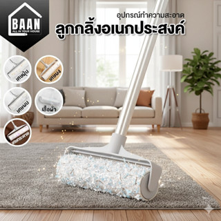ลูกกลิ้งเก็บฝุ่น ลูกกลิ้งกำจัดขน ดูดฝุ่น ขนแมว เส้นผม ที่กลิ…