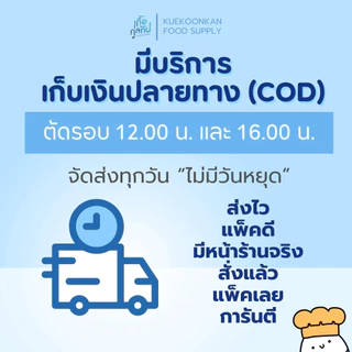 แมกซ์กลอรี่ ไรซ์เปเปอร์ 300 กรัม (แผ่นแป้งญวน) เหนียวนุ่ม ไม่แตกง่าย ห่อสลัดโรล ลุยสวน (Rice Paper)