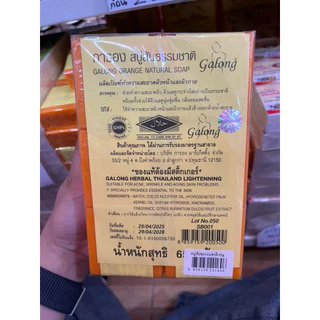 (แบบแพ็ค×12ก้อน)สบู่น้ำนมข้าว Jam (Jam Rice Milk Soa )/สบู่การอง สบู่ส้มธรรมชาติ Galong