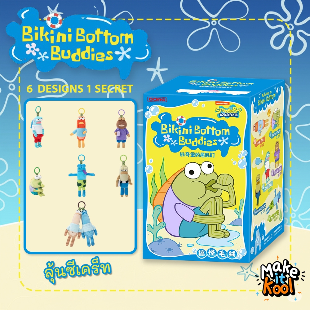 [พร้อมส่ง] Bikini Bottom Buddies - Whimsical Plush ปลาสายลับ