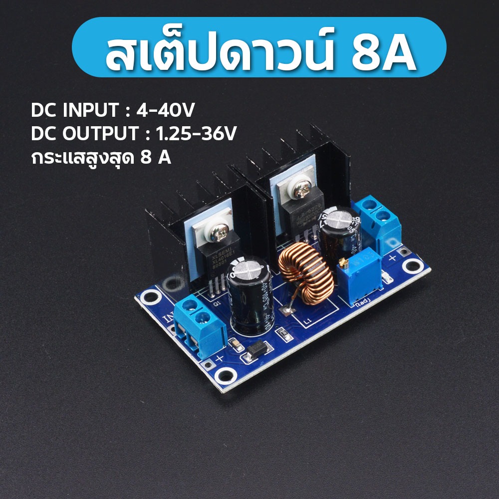สเต็ปดาว DC-DC Step Down XL4016 Buck Converter มดูลตัวควบคุมบั๊กปรับได้ Step Down 24v to 12v 1 ชิ้น