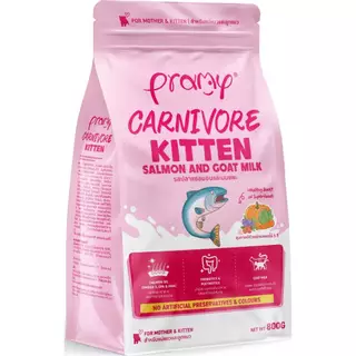 Pramy Carnivore อาหารเม็ดแมวพรามี่ 800g - 1kg สูตรเน้นเนื้อแท้ โปรตีนสูง Fs
