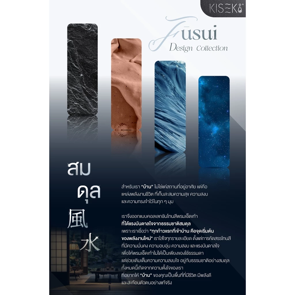 Kiseki พรมหินเช็ดเท้าแบบนุ่ม กันลื่น thumbnail 4