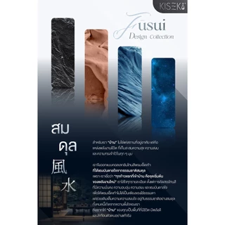 [ของแท้ ส่งตรงจากบริษัท] Kiseki พรมหินเช็ดเท้าแบบนุ่ม กันลื่น เหยียบนุ่ม Neutral Colors
