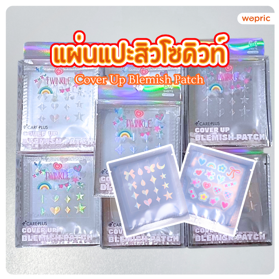 แท้ พร้อมส่ง Olive Young Care Plus Cover Up Blemish Patch 64ชิ้น แผ่นแปะสิวดีไซน์สุดคิวท์