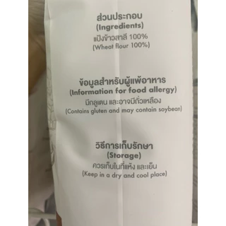 UFM Master Series Tradition Flour 1 Kg. แป้งทำขนมปังSour Dough exp05/06/2027
