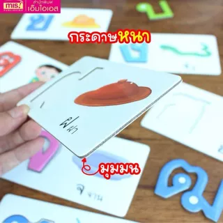 เกมจับคู่พยัญชนะไทย 44 ตัว -- พร้อมหนังสือแบบฝึกอ่านกไก่