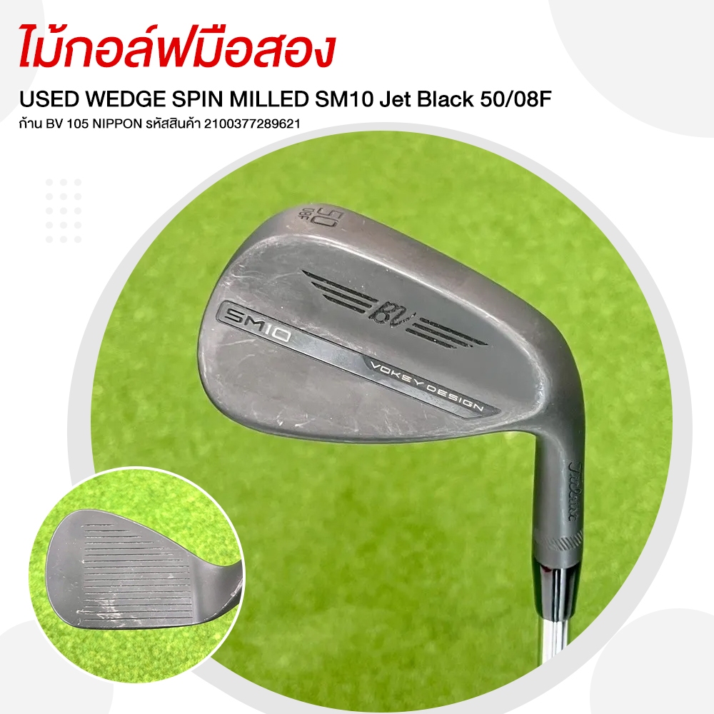 ไม้กอล์ฟมือสอง USED WEDGE SPIN MILLED SM10 Jet Black 50/08F ก้าน BV 105 NIPPON  รหัสสินค้า 210037728