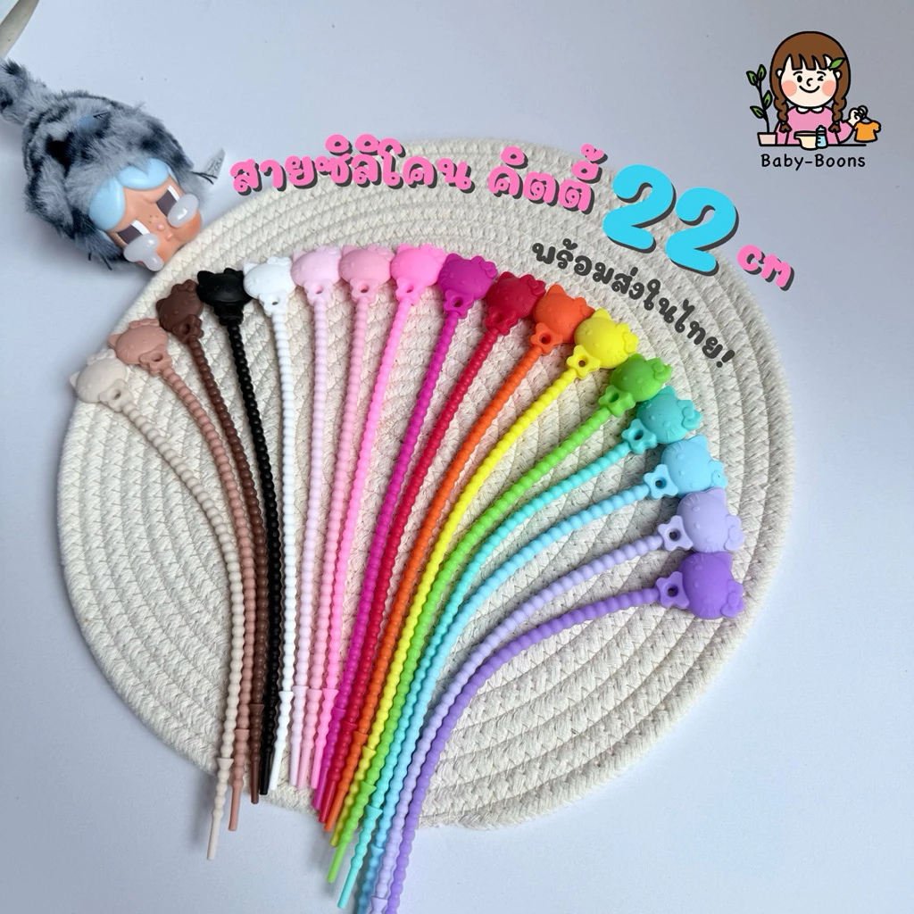 สายรัดซิลิโคน/เส้น หัวคิตตี้ 22 cm ห้อยพวงกุญแจ ห้อยกระเป๋า สายรัดเอนกประสงค์ และอื่นๆ