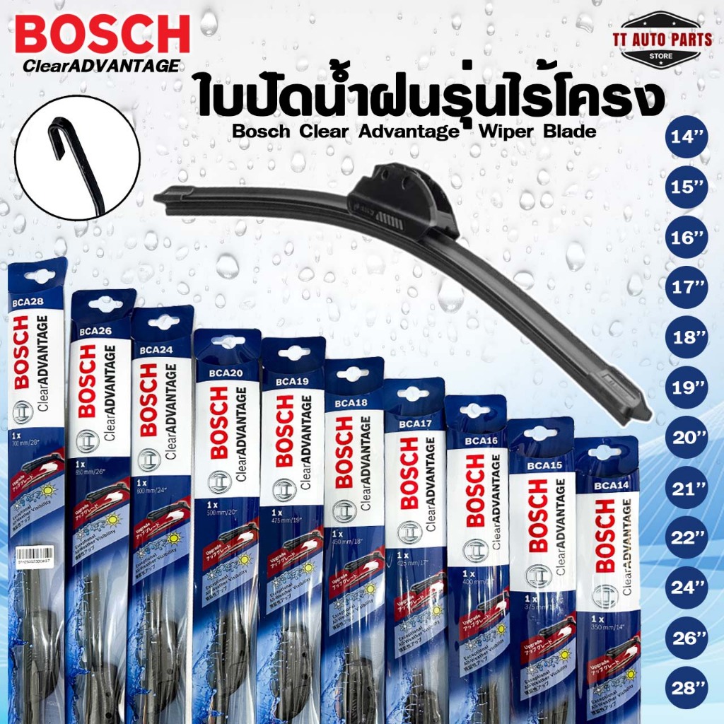 BOSCH ใบปัดน้ำฝน ก้านไร้โครง ขนาด 14-28 นิ้ว รุ่น CLEAR ADVANTAGE สินค้า