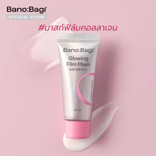 BANOBAGI Glowing Film Mask 20 ml. บาโนบากิ โกลว์วิ่ง ฟิล์ม มาสก์