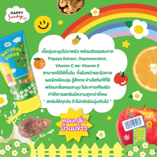 NATURAL SCRUB | สครับขัดผิวกลิ่นน้ำนมข้าว