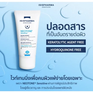 ISISPharma NEOTONE Sensitive Balm นีโอโทนเซนซิทีฟ สำหรับผิวแพ้ง่าย 30ml.