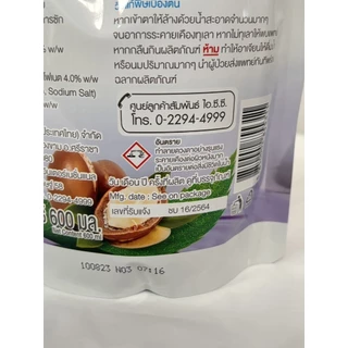 เอสเซ้นส์น้ำยาซักผ้าสูตร เดลิเคท แคร์ขนาด600mlx3ถุง มีให้เลือกสั่ง2สูตร 1.โอลีฟออยส์2.อาร์แกนออยส์ (ราคาพิเศษ)