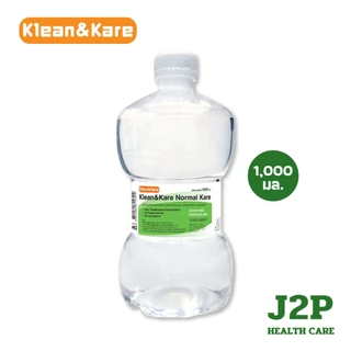 Klean and Kare Normal Kare น้ำเกลือฉลากเขียว ผลิตด้วยเกลือนำเข้าจากนิวซีแลนด์