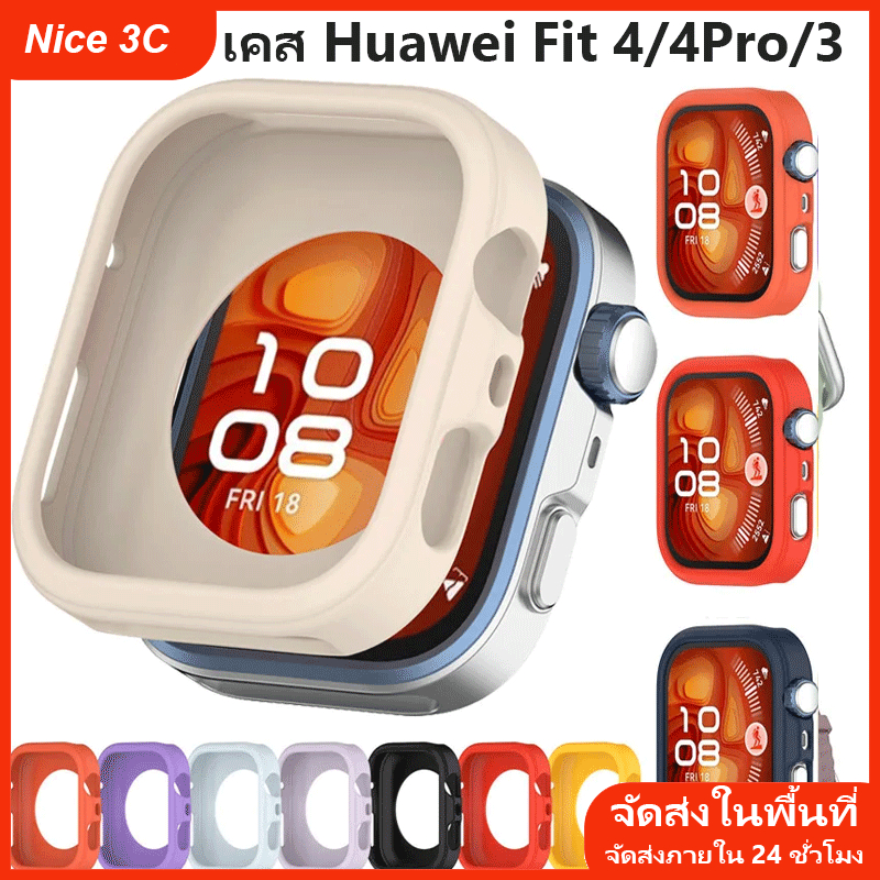 เคสซิลิโคนอ่อนนุ่มสำหรับ Huawei Watch Fit4 Watch ครอบคลุมเต็มรูปแบบสำหรับ Huawei Watch Fit4Pro Hollow อุปกรณ์เสริมป้องกั