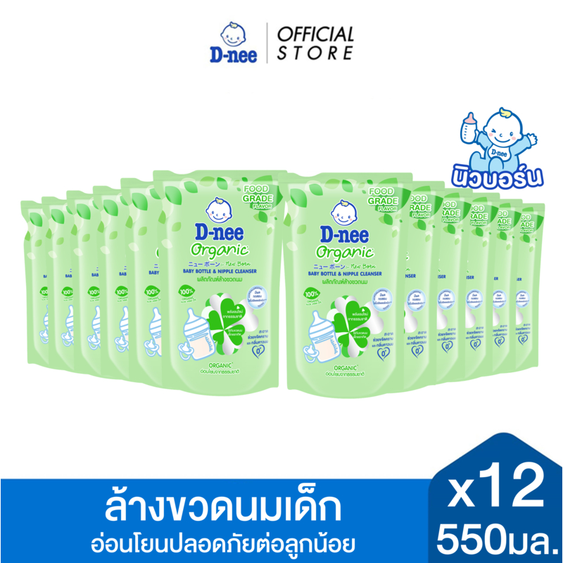 [ยกลัง] D-nee ดีนี่ ผลิตภัณฑ์ล้างขวดนมเด็ก ออร์แกนิค ถุงเติม 550 มล. X12, สีเขียว, ขจัดคราบและกลิ่นคาวนม