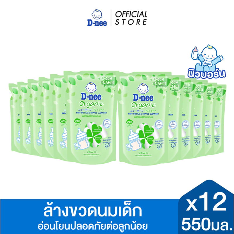 [ยกลัง] D-nee ดีนี่ ผลิตภัณฑ์ล้างขวดนมเด็ก ออร์แกนิค ถุงเติม 550 มล. X12, สีเขียว, ขจัดคราบและกลิ่นคาวนม