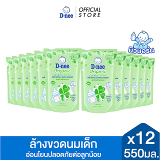 [ยกลัง] D-nee ดีนี่ ผลิตภัณฑ์ล้างขวดนมเด็ก ออร์แกนิค ถุงเติม 550 มล. X12, สีเขียว, ขจัดคราบและกลิ่นคาวนม