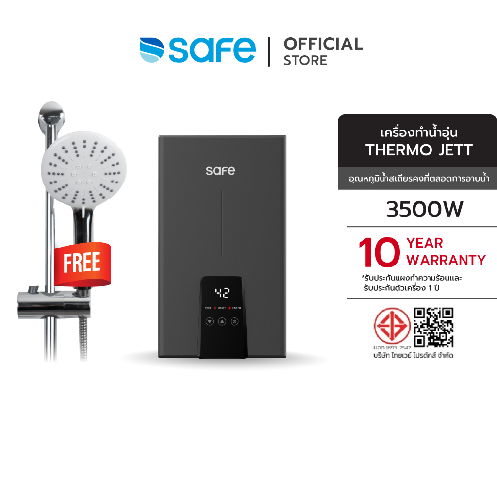 SAFE เครื่องทำน้ำอุ่นไฟฟ้า 3500W รุ่น Thermo Jett รับประกัน 10 ปี* แผงทำความร้อน | 10500880TJA
