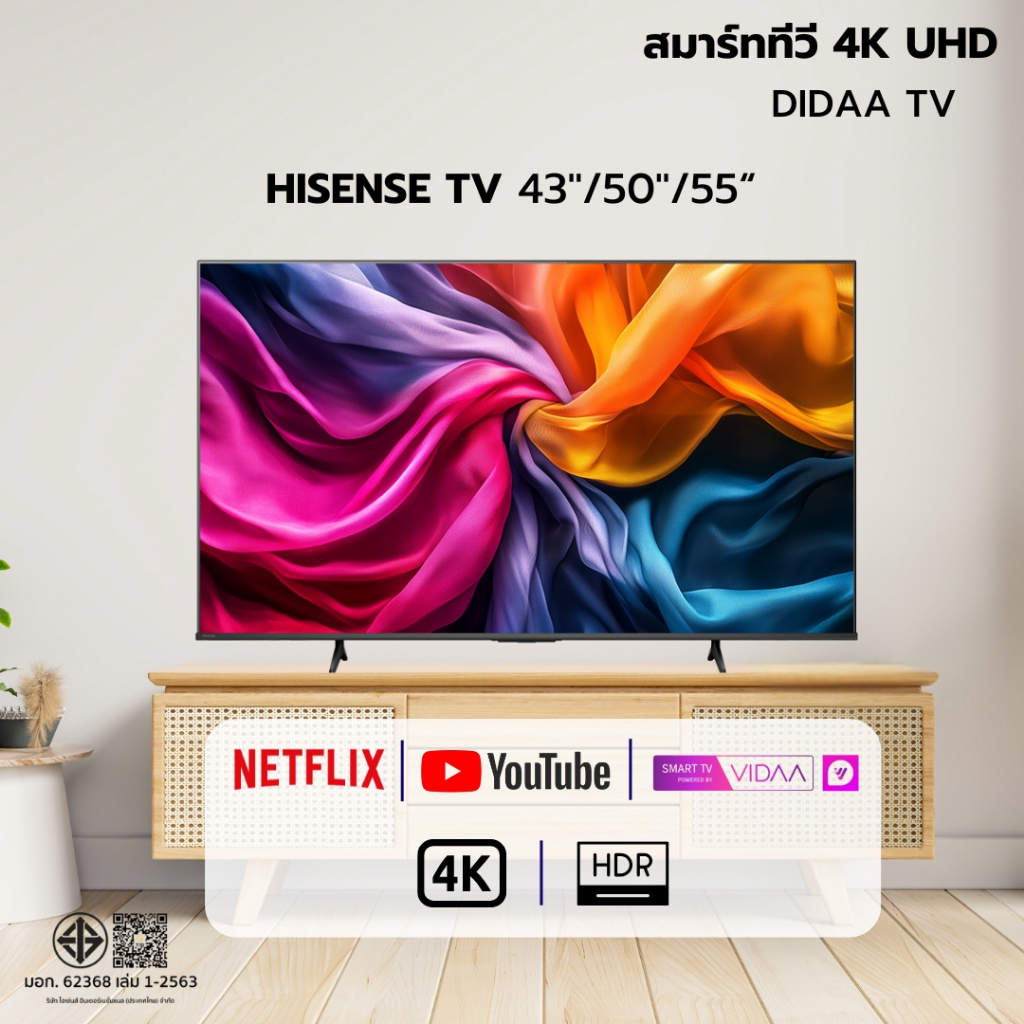 [New 2025] Hisense TV รุ่น E6Q/A7Q ทีวี 43-55 นิ้ว 4K Ultra HD Smart VIDAA TV Voice Control WIFI Net
