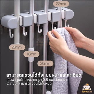 ที่แขวนไม้ถูพื้น ที่แขวนไม้กวาด ไม่ต้องเจาะ ที่แขวนฝักบัว ที่แขวนแปรงขัดห้องน้ำ ที่แขวนของใช้ภายในบ้าน