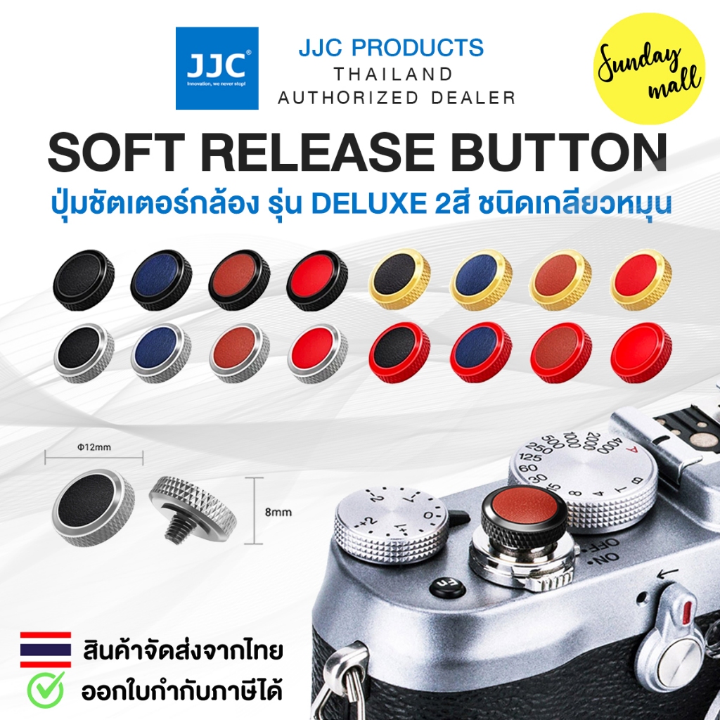 JJC ปุ่มชัตเตอร์กล้อง Soft Release Button ชนิดเกลียวหมุน Deluxe 12mm Shutter But