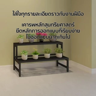 ชั้นวางต้นไม้ ชั้นวางดอกไม้ ความกว้าง80/100/120ซม 2/3ชั้น รับน้ำหนักได้ 100 กก กันน้ำกันสนิม