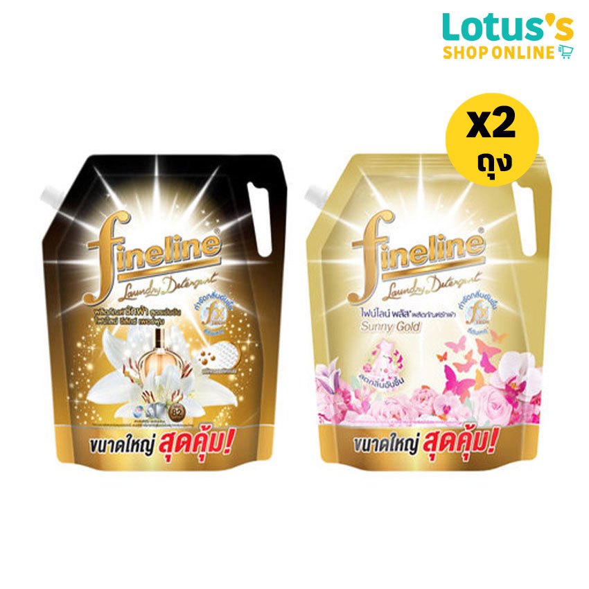 [ทั้งหมด 2 ถุง] ไฟน์ไลน์ น้ำยาซักผ้า สูตรเข้มข้นพิเศษ ขนาด 1850 มล. FINELINE LIQUID LAUNDRY DETERGENT 1850 ML.