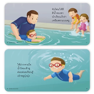 PASS EDUCATION นิทานป๋องแป๋ง ชุดหนูทำได้ นิทานคำกลอน นิทานภาพ หนังสือเด็กเสริมพัฒนาการ