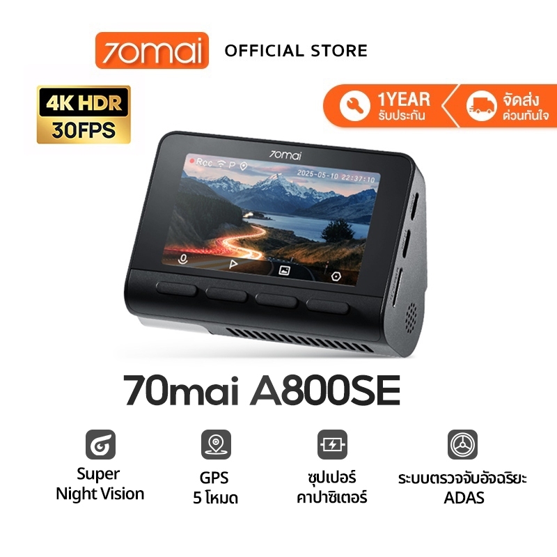 [รับของสาขาท่าพระ] 70mai Dash Cam 4K A800SE Dual-Vision 30 FPS Car Camera RC22 wifi กล้องติดรถยนต์ ค