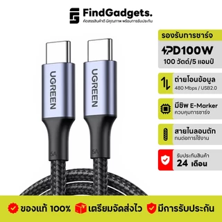UGREEN สายชาร์จ USB-C to USB-C 100W/5A สายไนลอนถัก ทนทาน ชาร์จเร็ว PD Charge สําหรับ โทรศัพท์มือถือ แท็บเล็ต