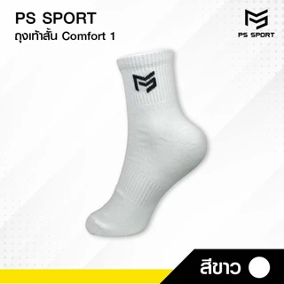 ถุงเท้าสั้น Comfort-1 ถุงเท้าเเฟชั่น 6คู่ 12คู่ เล่นกีฬา ทำงาน เที่ยว PSSPORT 3สี ระบายอากาศ ชายหญิง